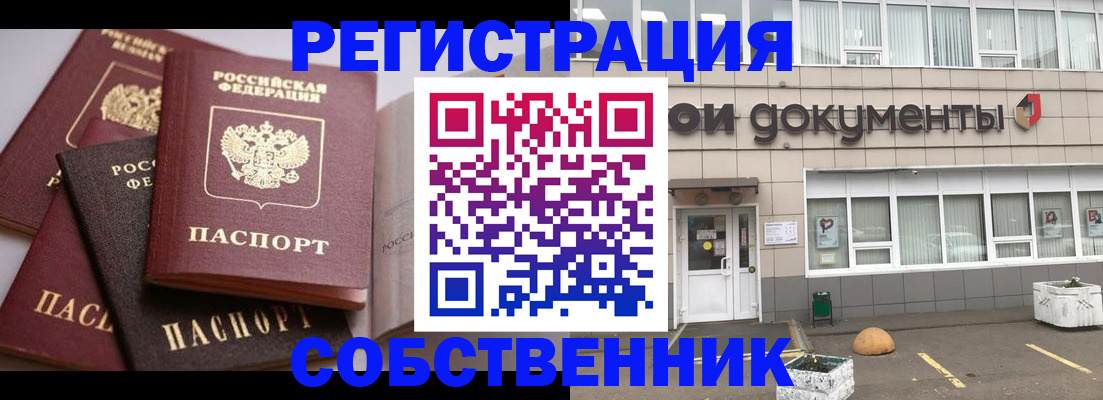 прописка 2025 в Сураже