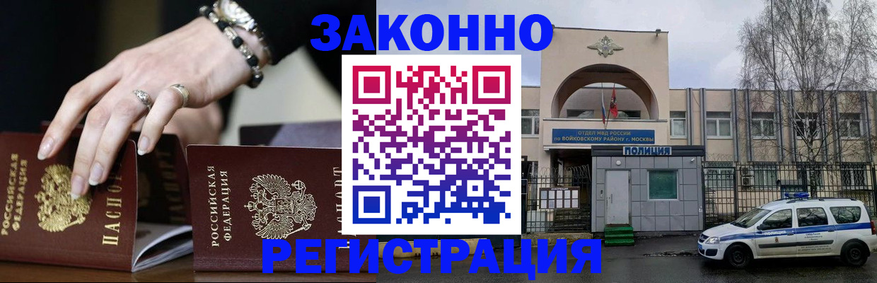 временная регистрация поиск в Сураже