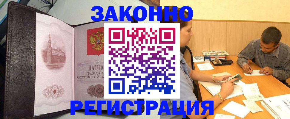 прописка гарантия в Сураже