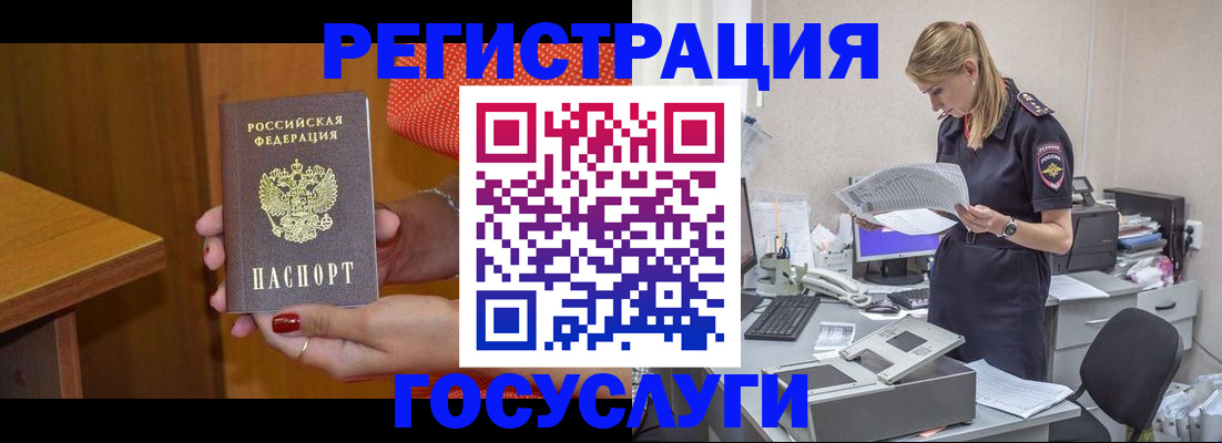 временная регистрация в квартире в Сураже