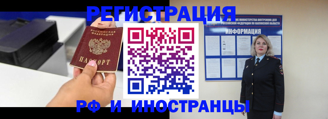 прописка ребенка в Сураже