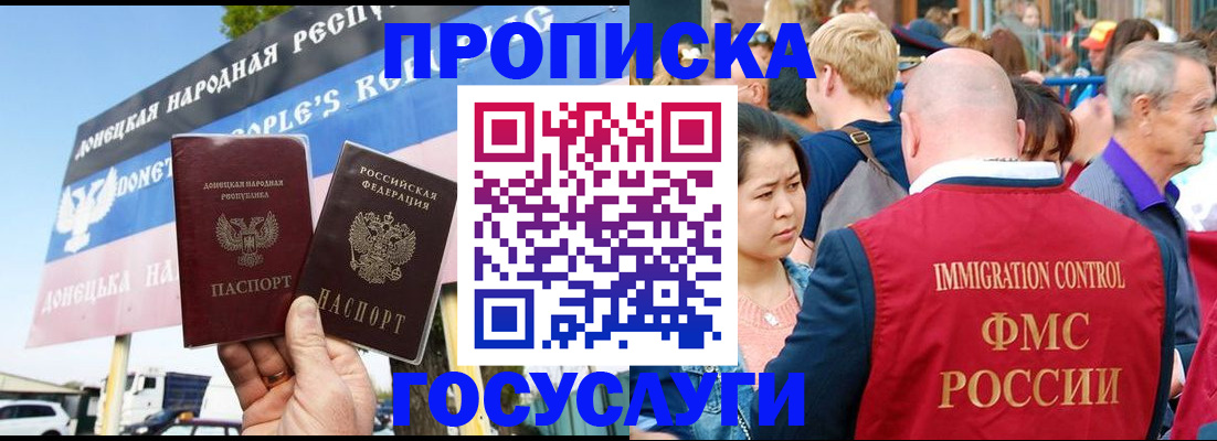 прописка штамп в Сураже