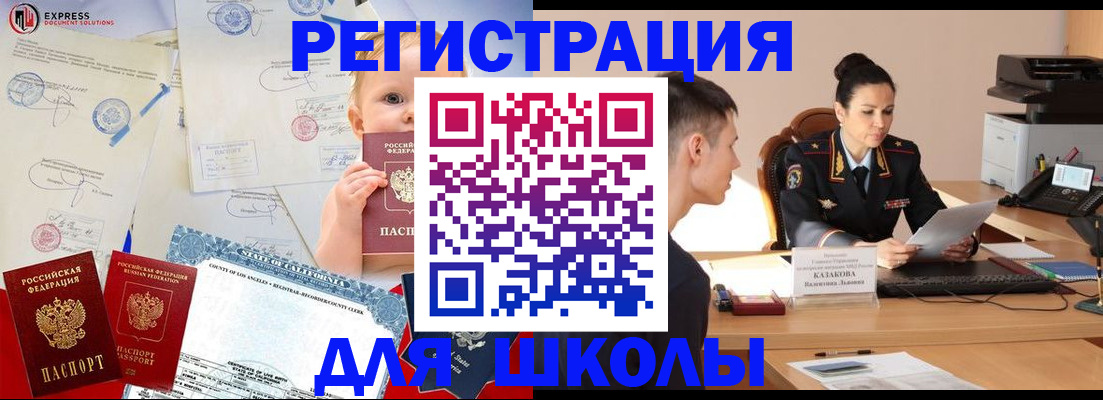 прописка регистрация в Сураже
