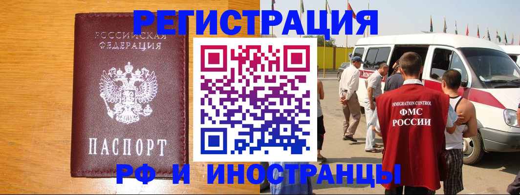 временная регистрация недорого в Сураже